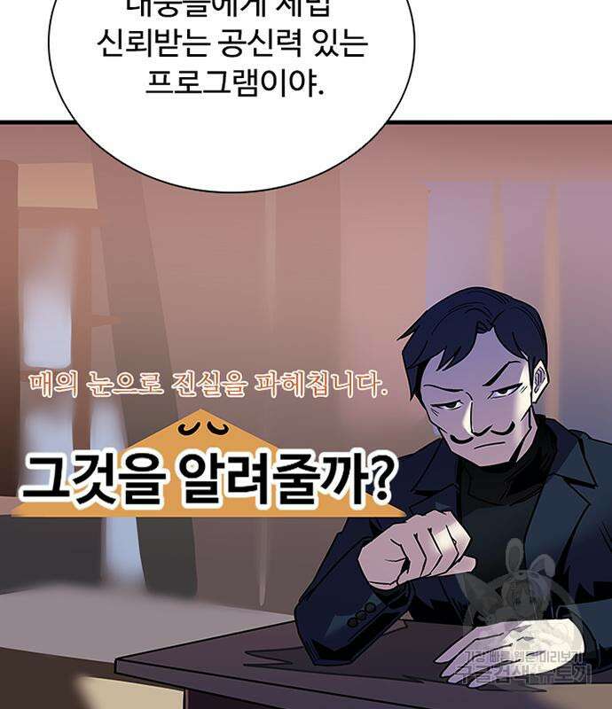 빌런투킬 113화 150