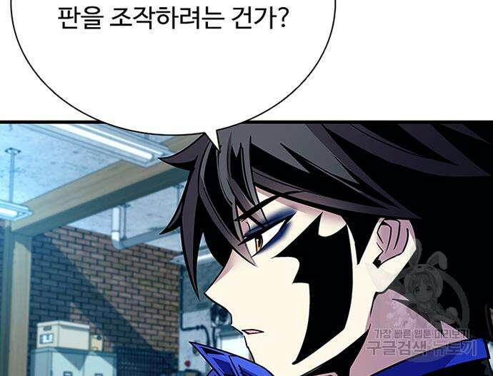 빌런투킬 113화 152