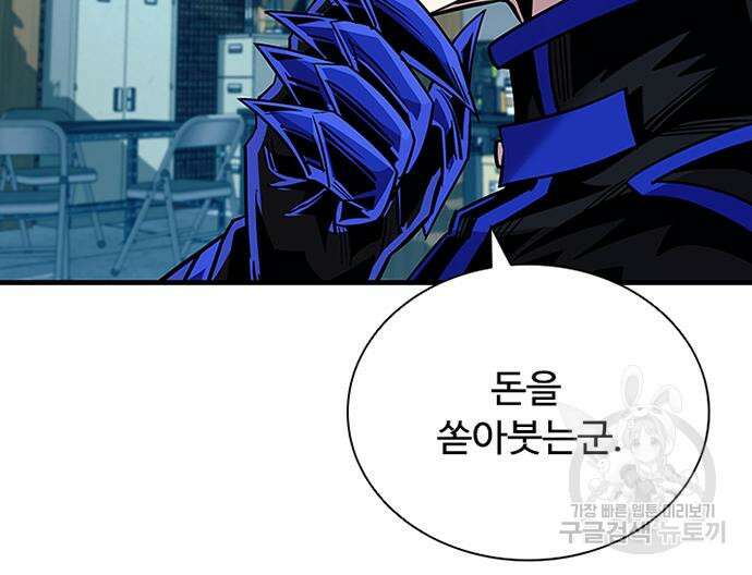 빌런투킬 113화 153