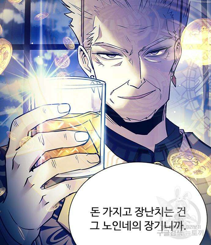 빌런투킬 113화 155