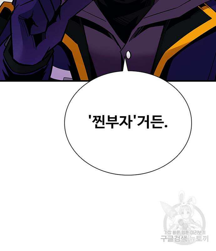 빌런투킬 113화 157