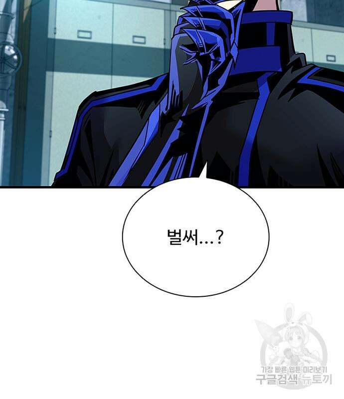 빌런투킬 113화 159