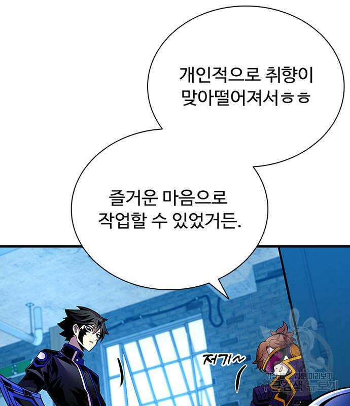 빌런투킬 113화 160