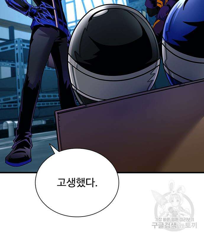 빌런투킬 113화 161