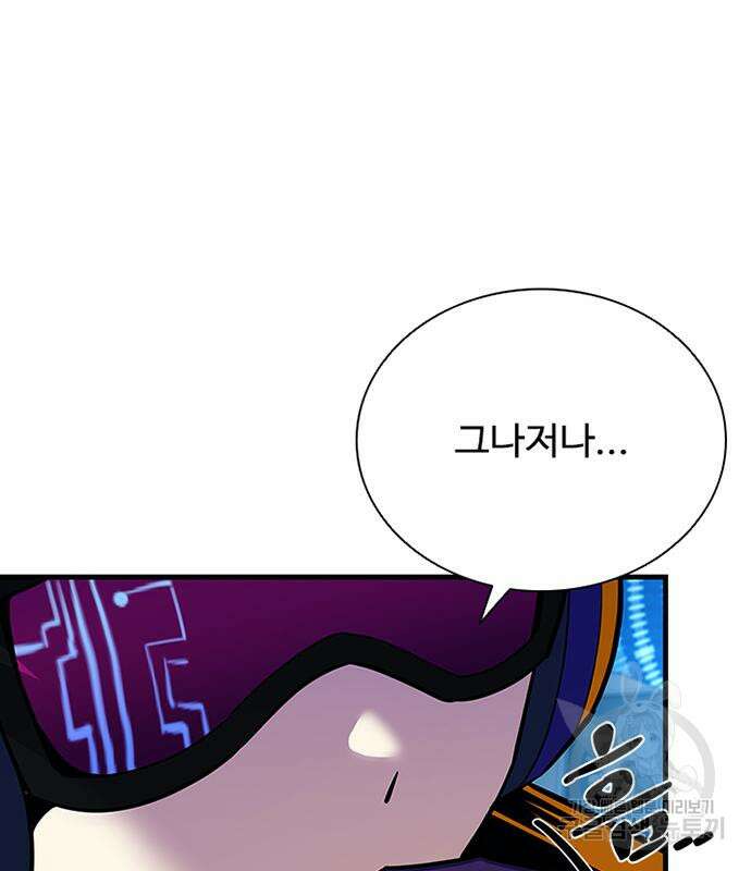 빌런투킬 113화 162