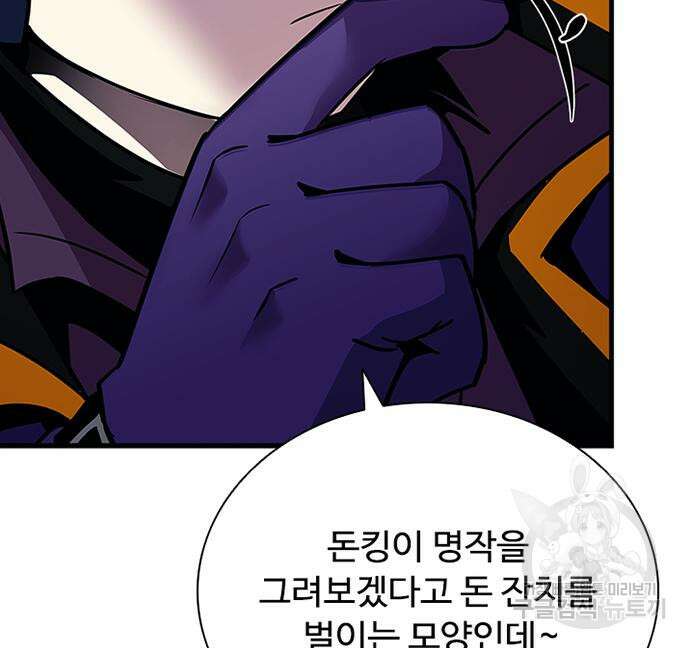 빌런투킬 113화 163
