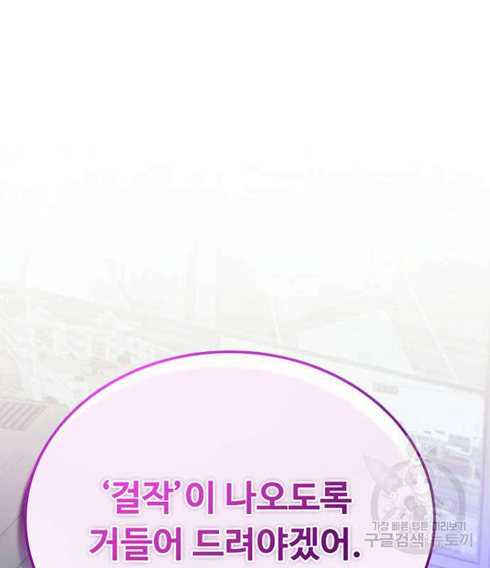 빌런투킬 113화 165