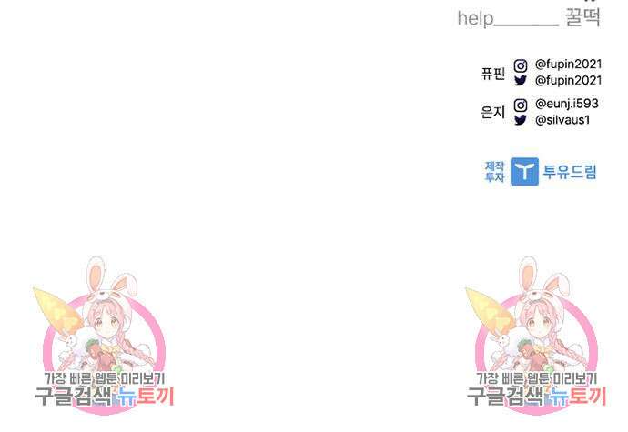 빌런투킬 113화 169