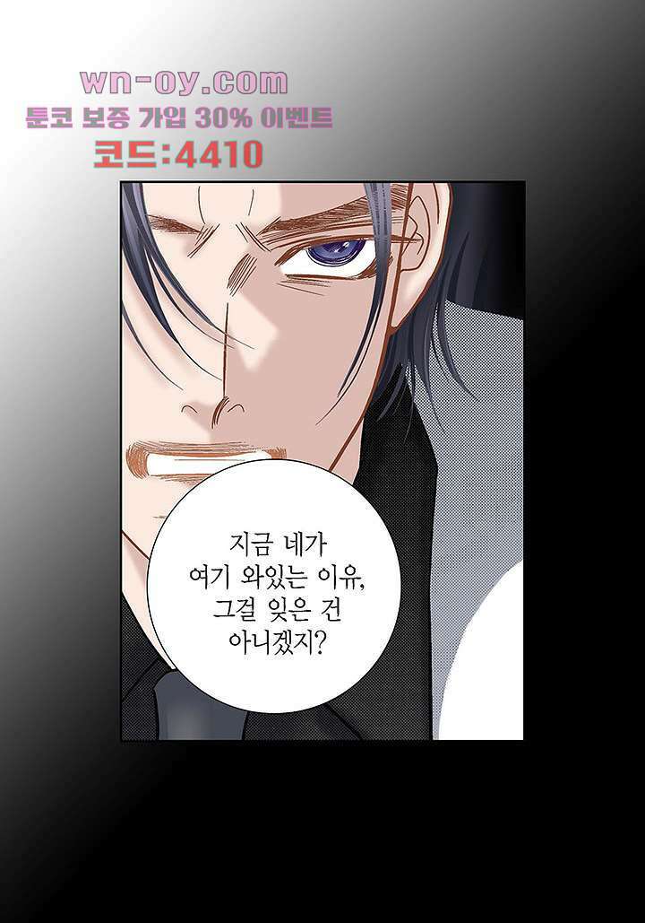 100의 그녀 73화 6
