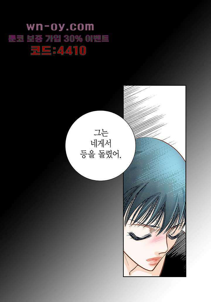 100의 그녀 73화 7