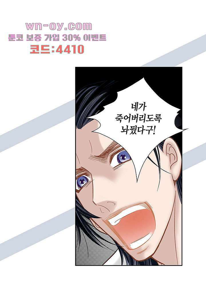 100의 그녀 73화 8