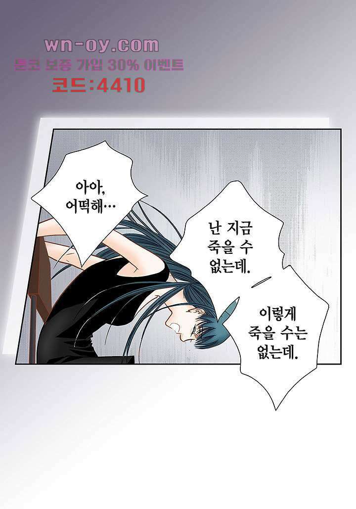 100의 그녀 73화 4