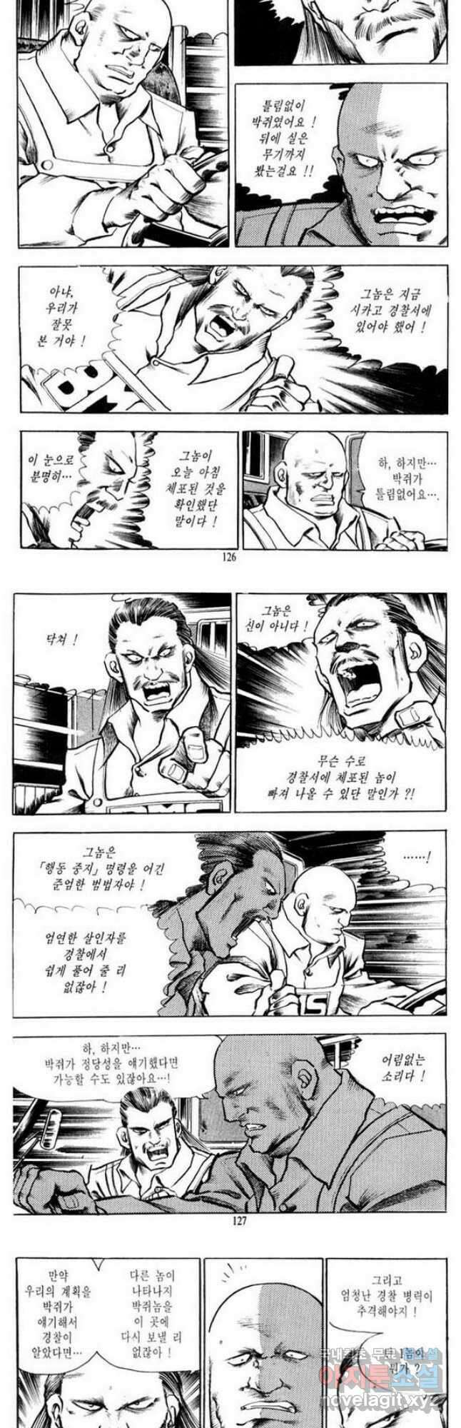 건달 18화 2