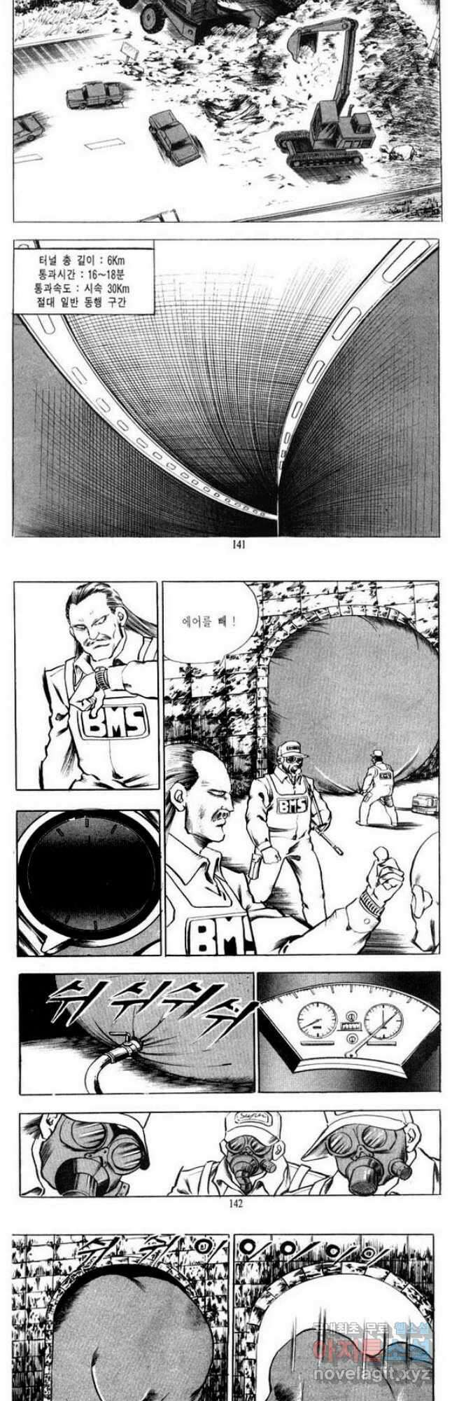 건달 18화 9