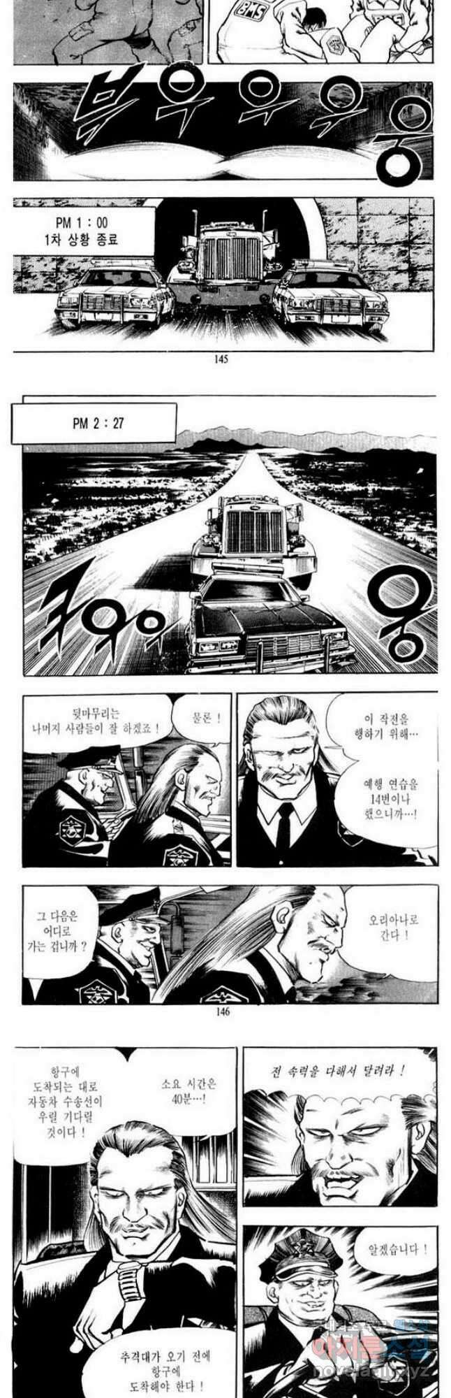 건달 18화 11