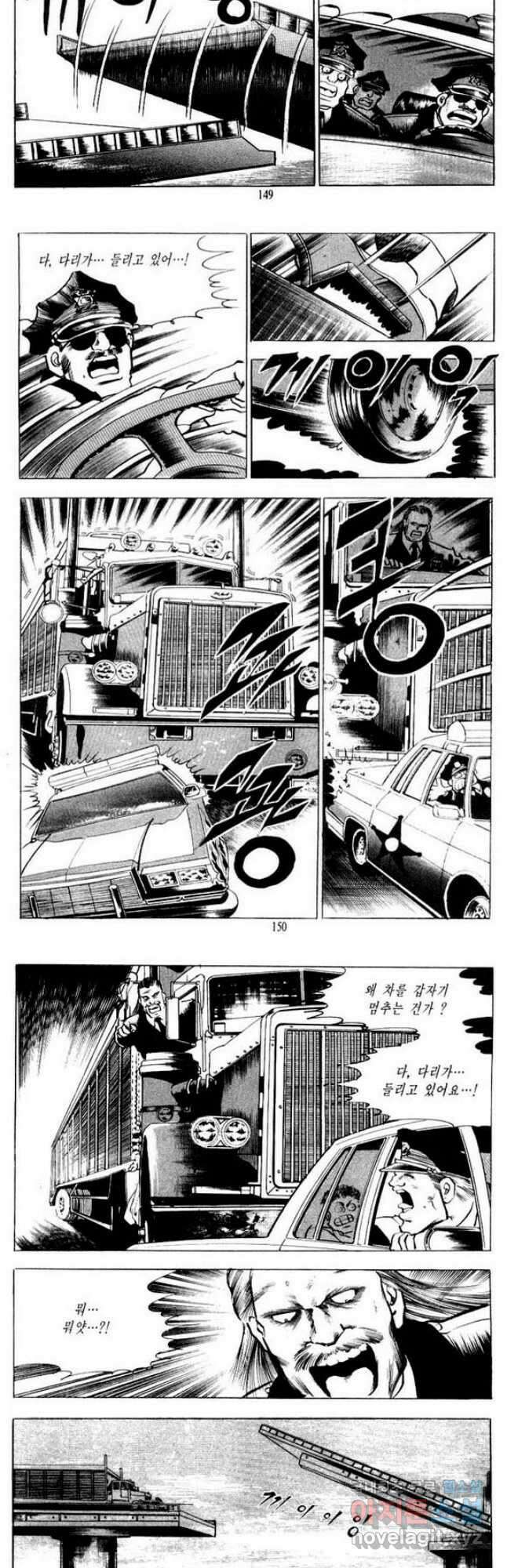 건달 18화 13