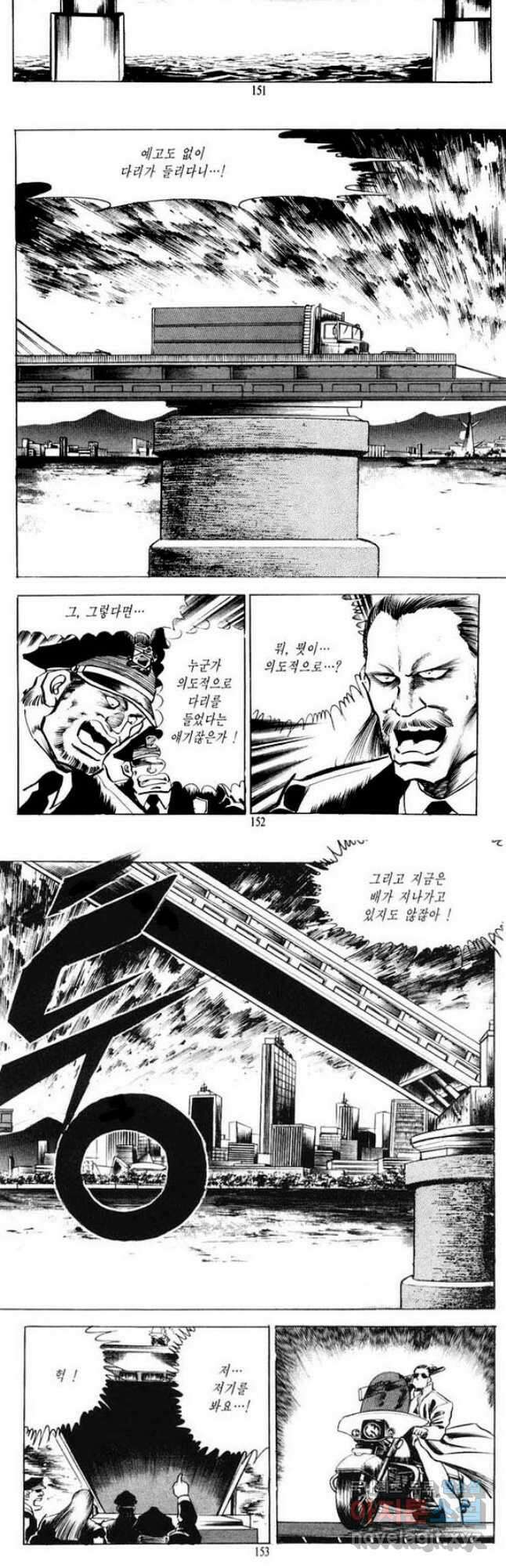 건달 18화 14