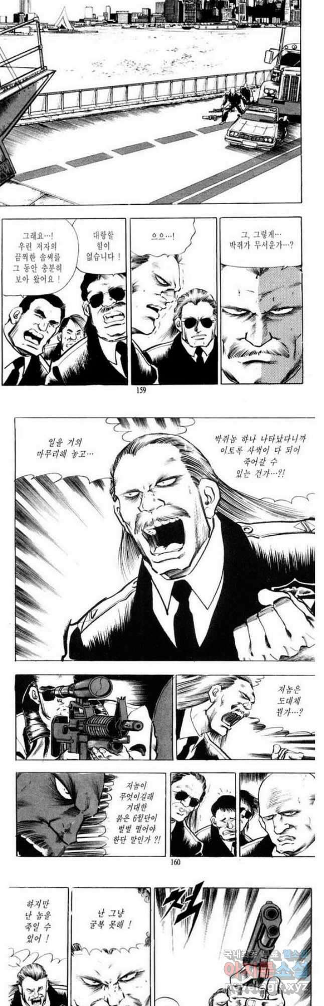 건달 18화 18