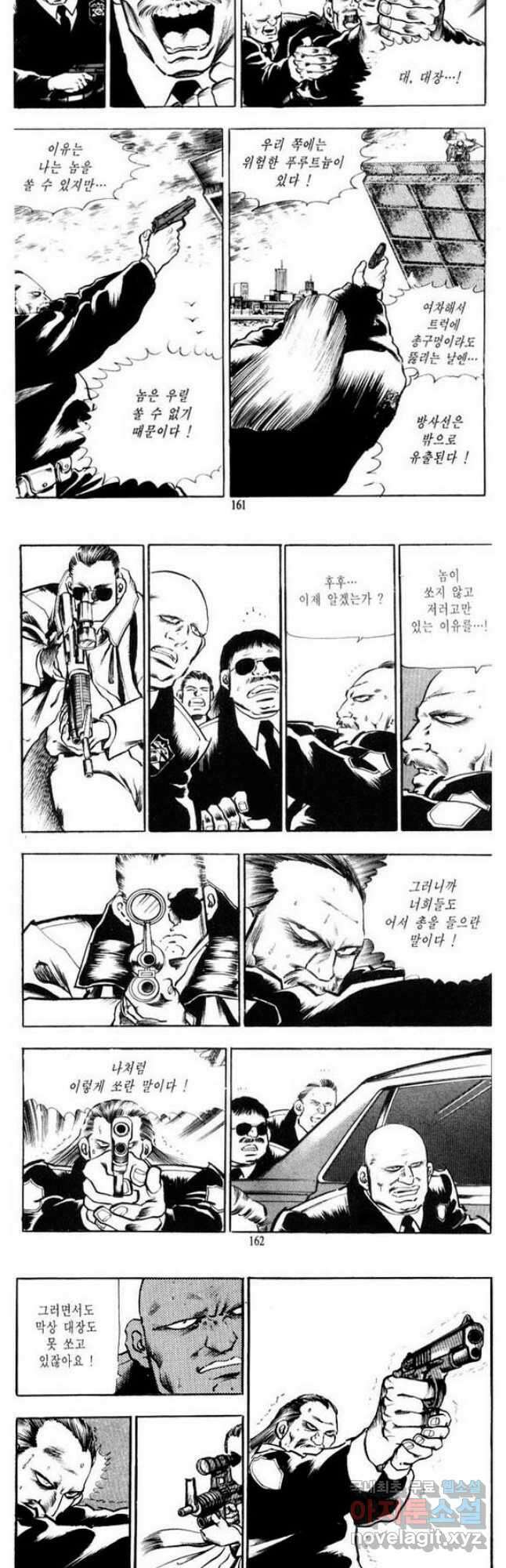 건달 18화 19