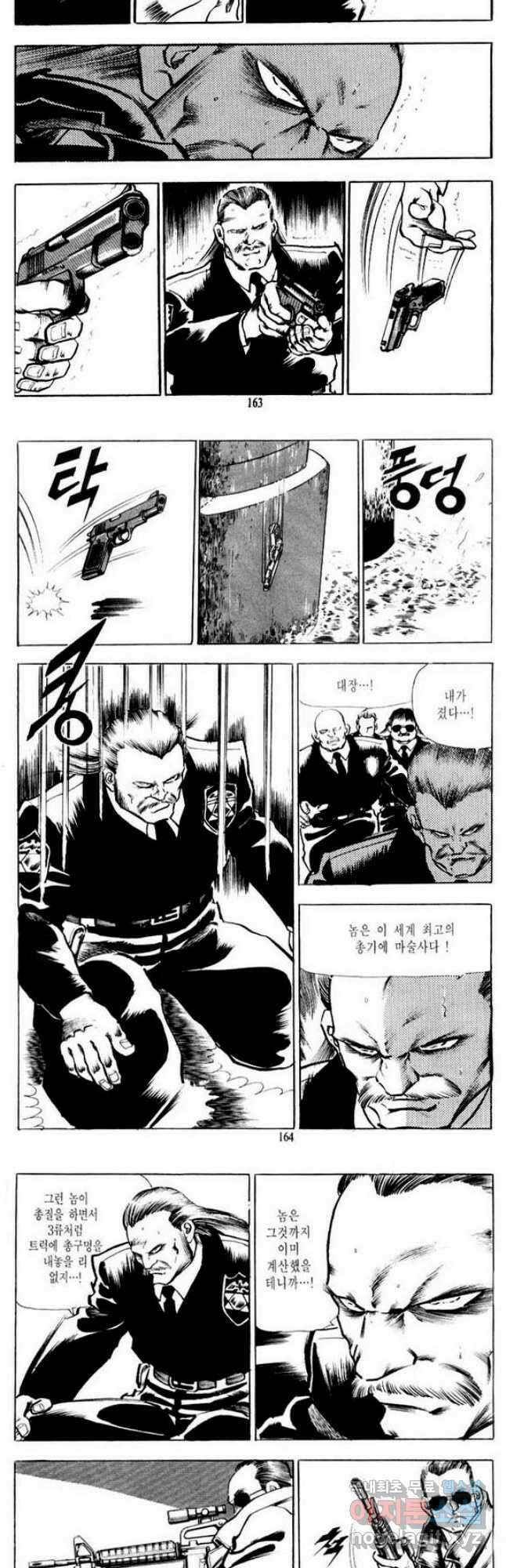 건달 18화 20