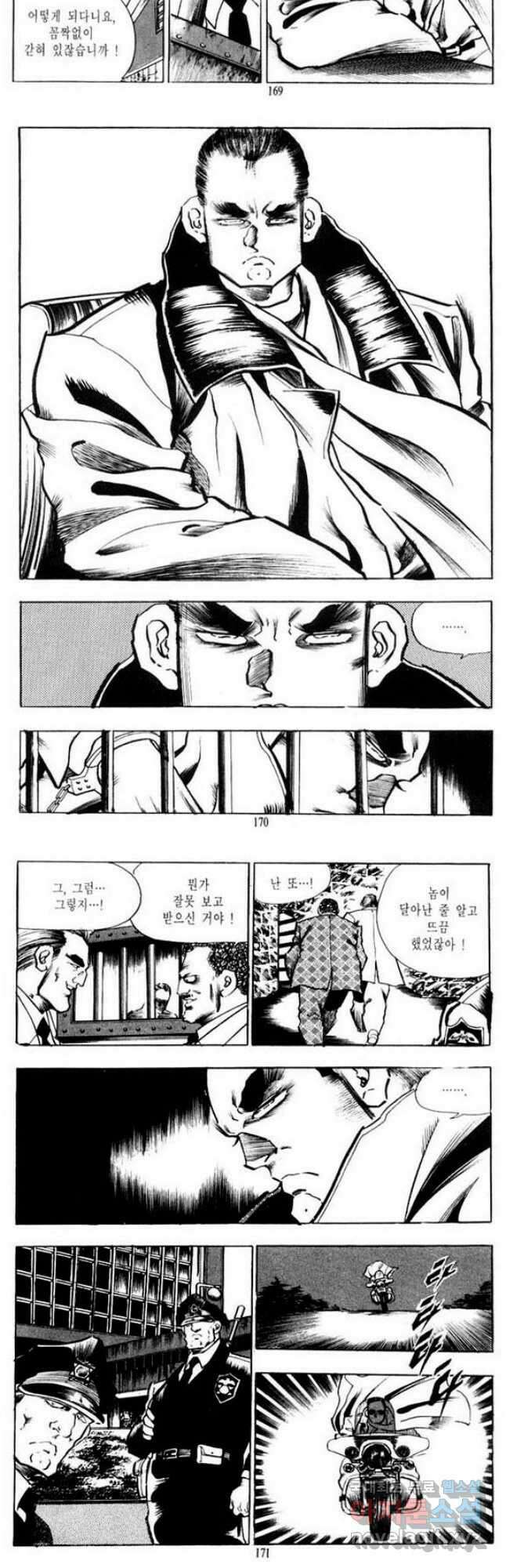건달 18화 23