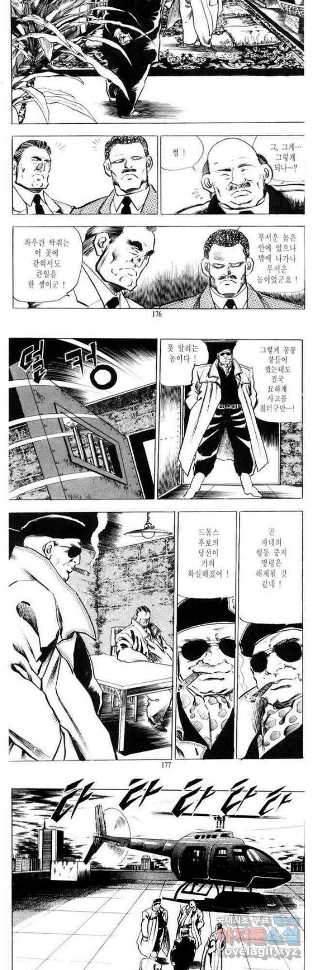 건달 18화 26