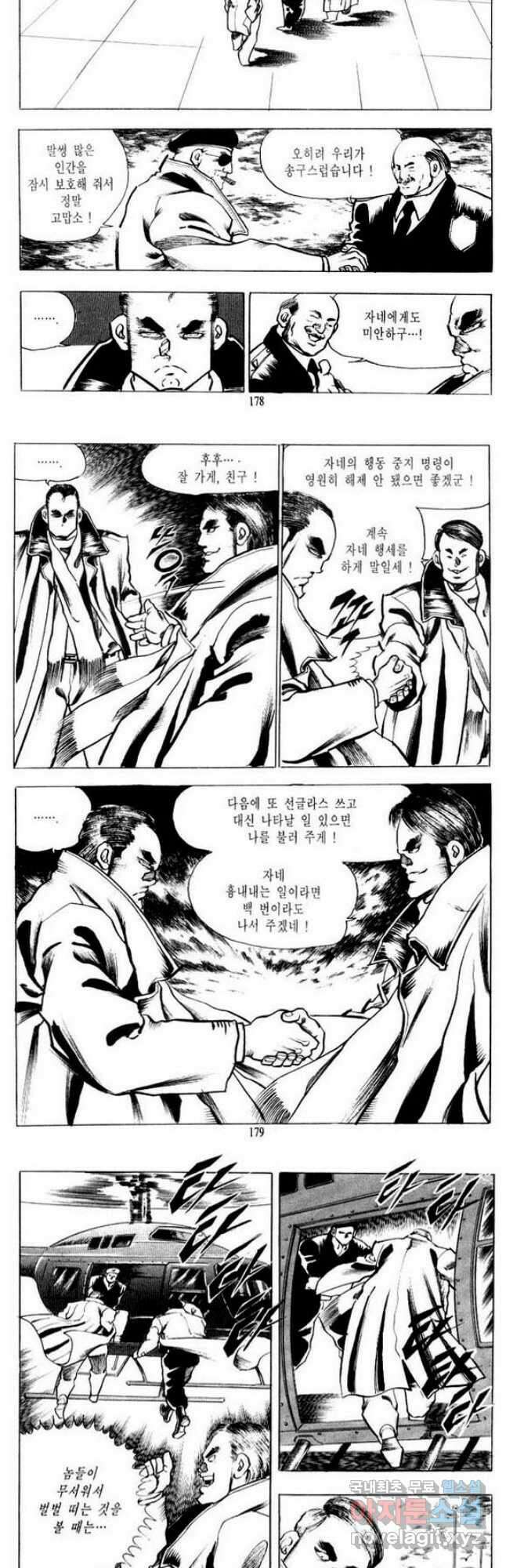 건달 18화 27