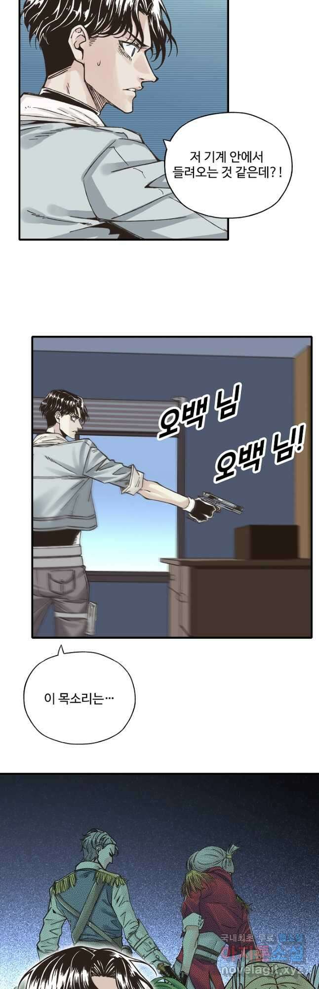 방어력만 만렙 플레이어 124화 3
