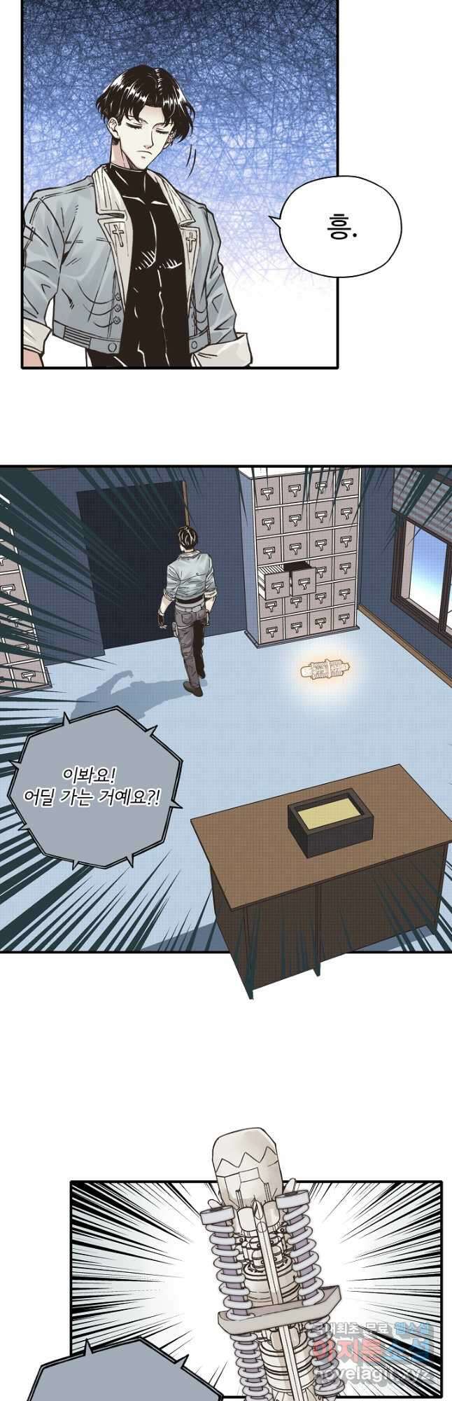 방어력만 만렙 플레이어 124화 9