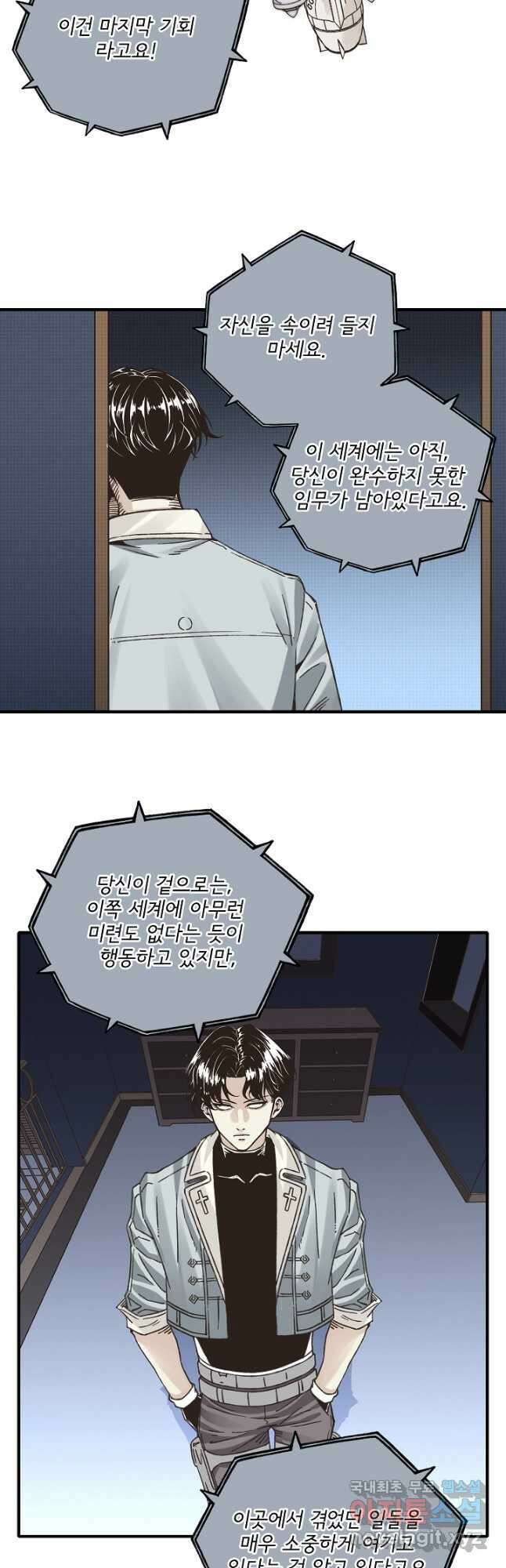 방어력만 만렙 플레이어 124화 10