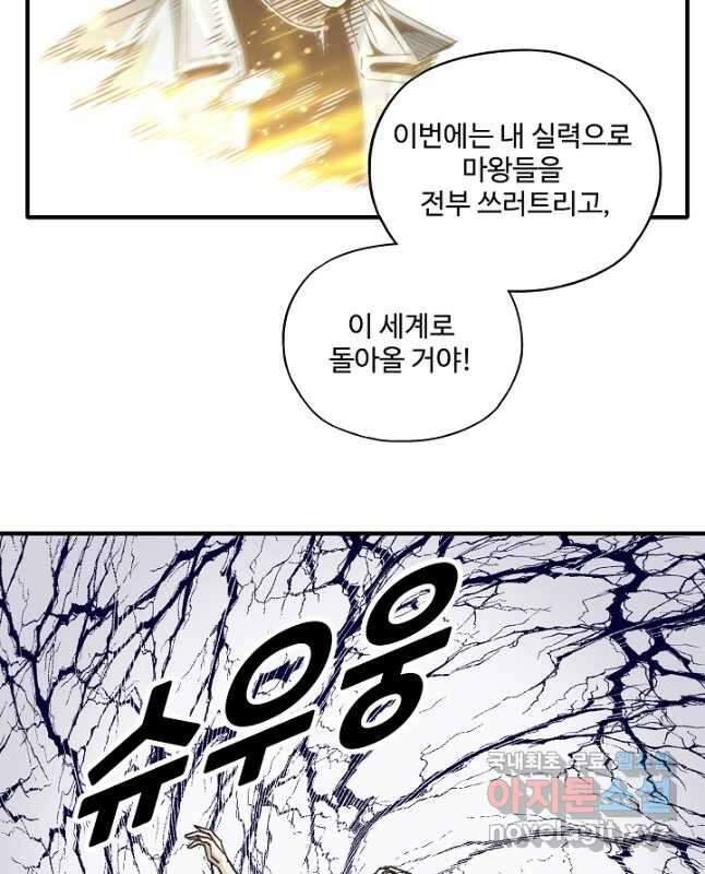 방어력만 만렙 플레이어 124화 15