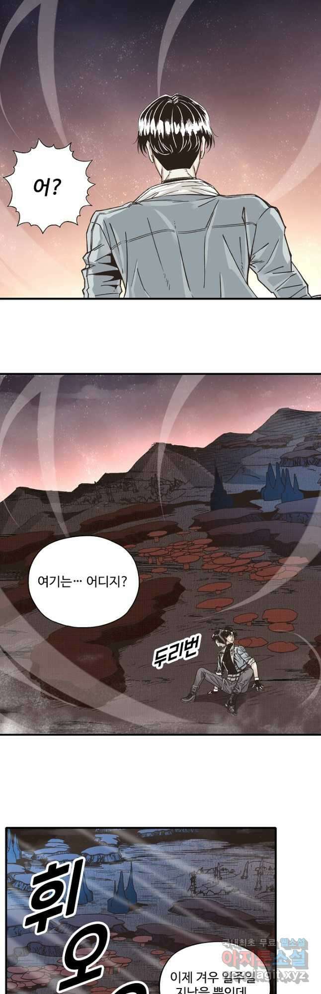 방어력만 만렙 플레이어 124화 18