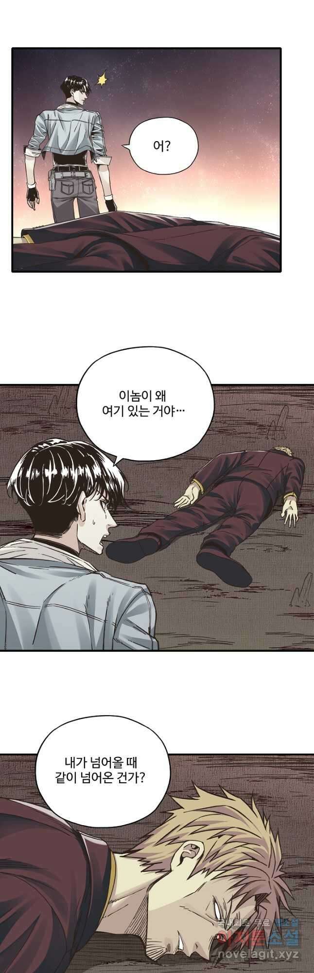 방어력만 만렙 플레이어 124화 22