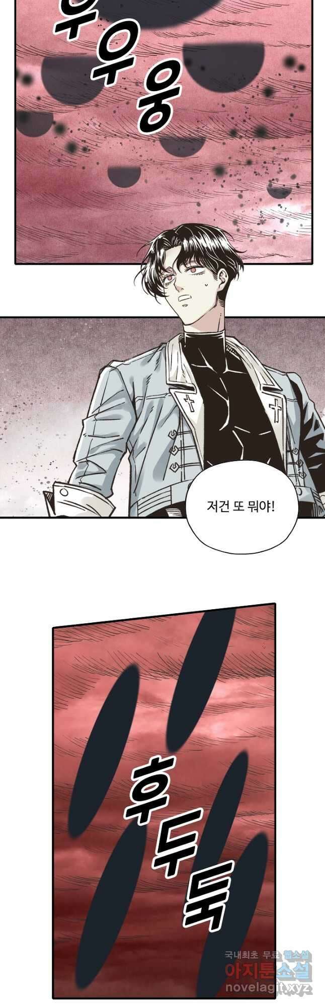 방어력만 만렙 플레이어 124화 33