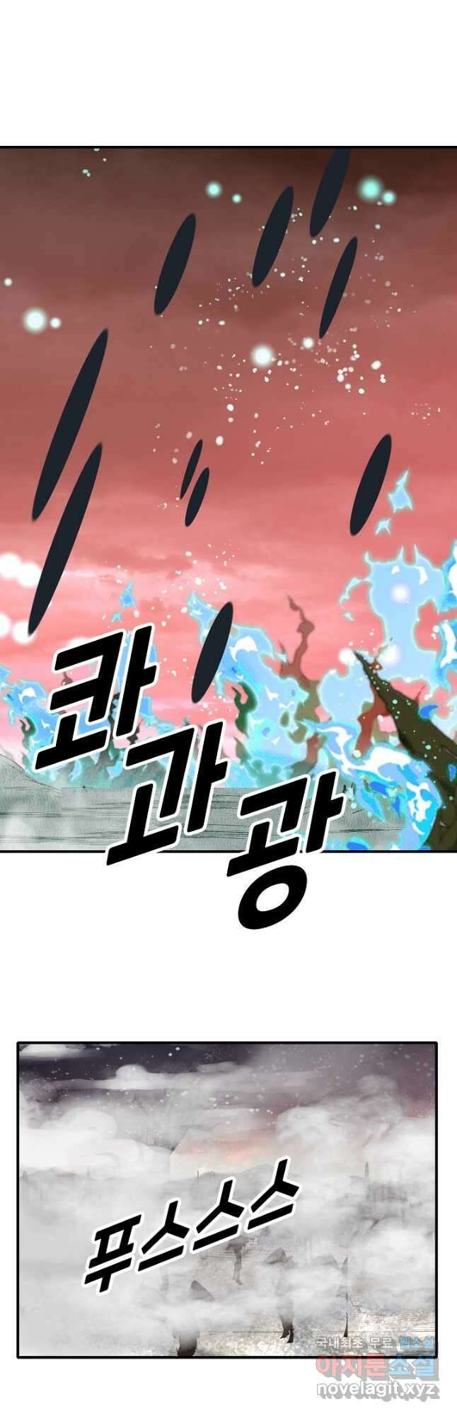 방어력만 만렙 플레이어 124화 34