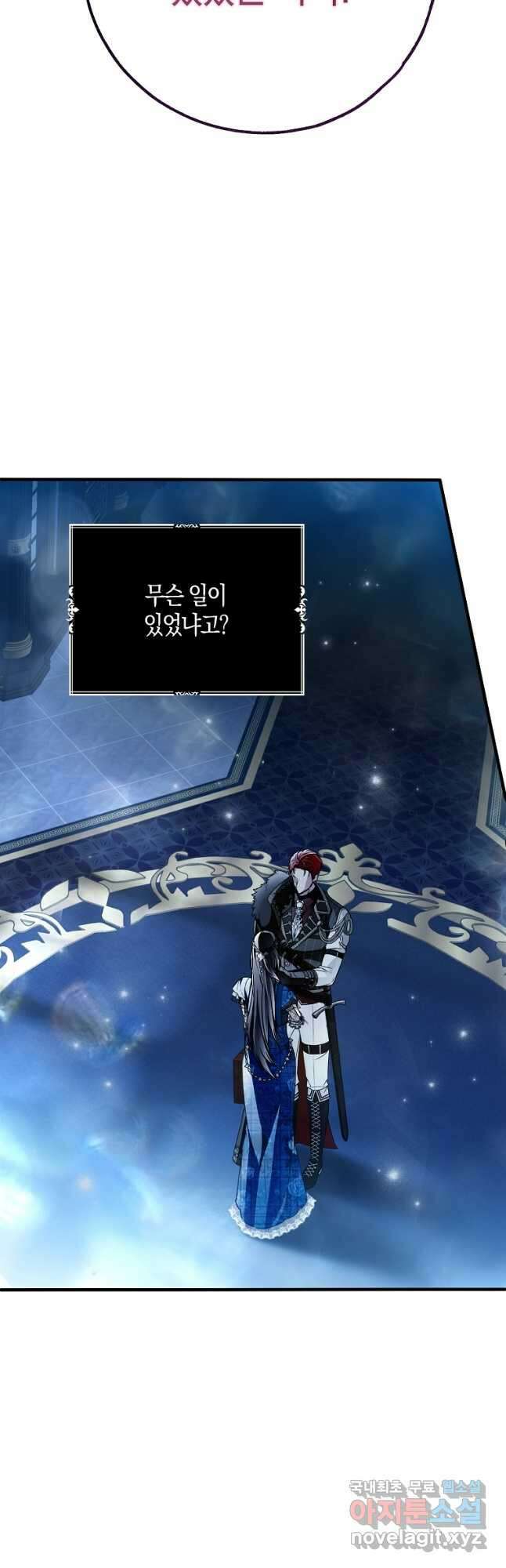 누군가 내 몸에 빙의했다 30화 2