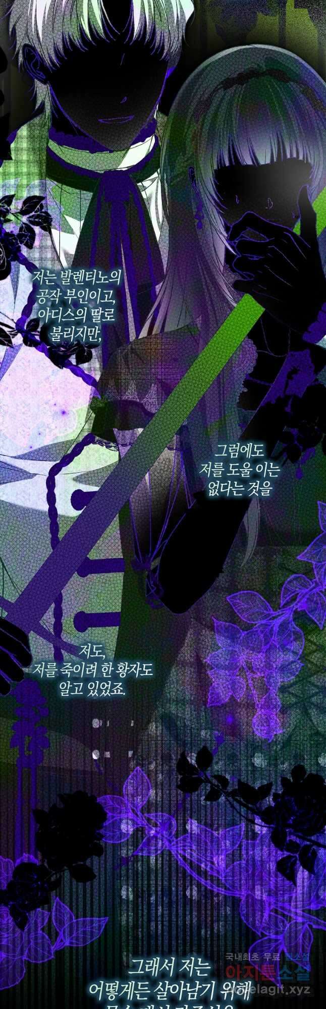 누군가 내 몸에 빙의했다 30화 5