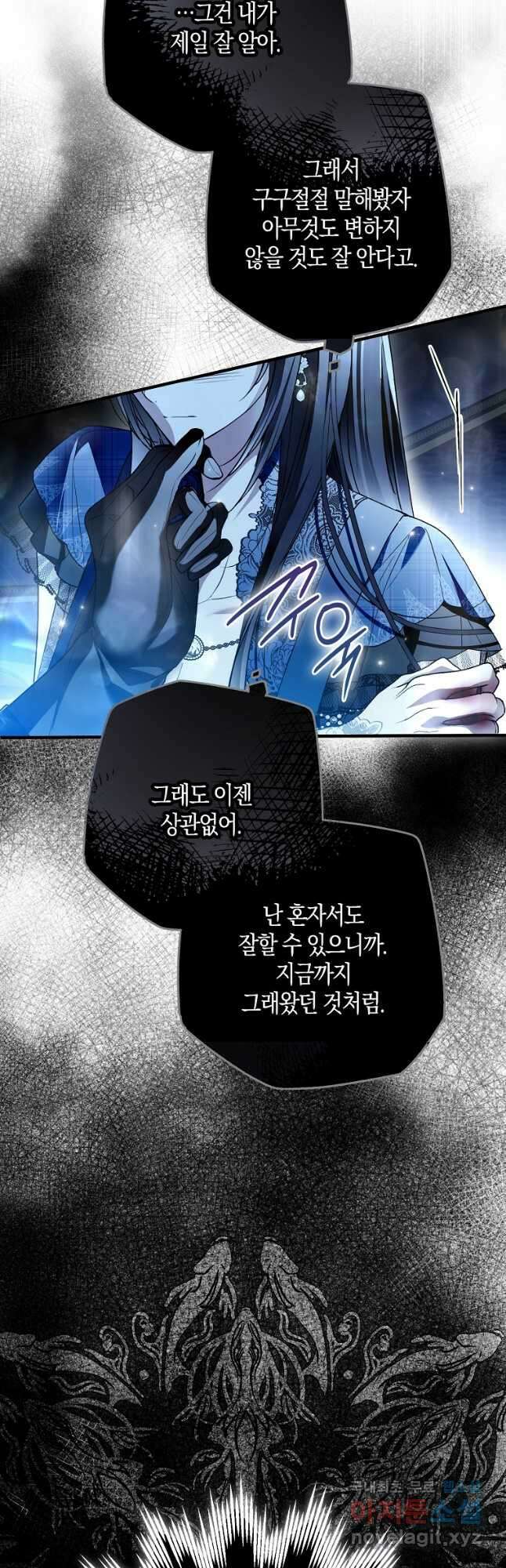 누군가 내 몸에 빙의했다 30화 7