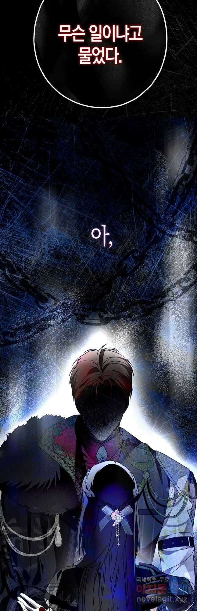 누군가 내 몸에 빙의했다 30화 13
