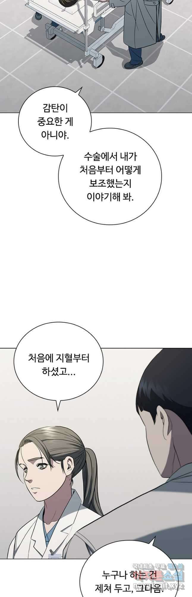 닥터 최태수 시즌4 64화 2