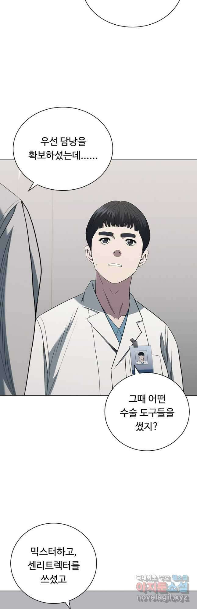 닥터 최태수 시즌4 64화 3
