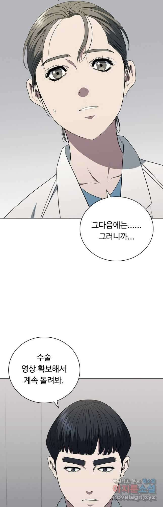 닥터 최태수 시즌4 64화 4
