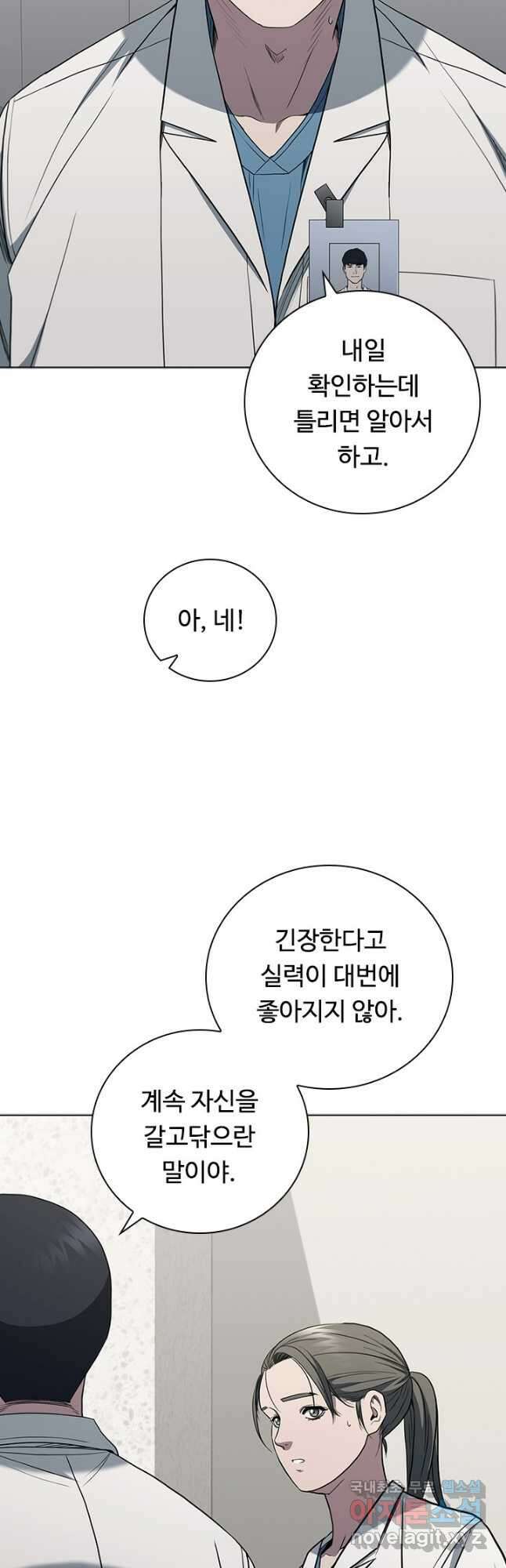 닥터 최태수 시즌4 64화 5