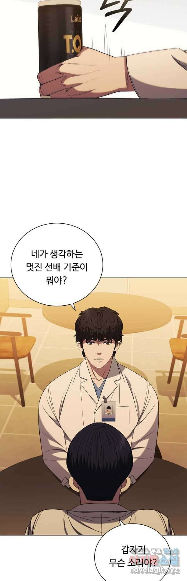 닥터 최태수 시즌4 64화 10