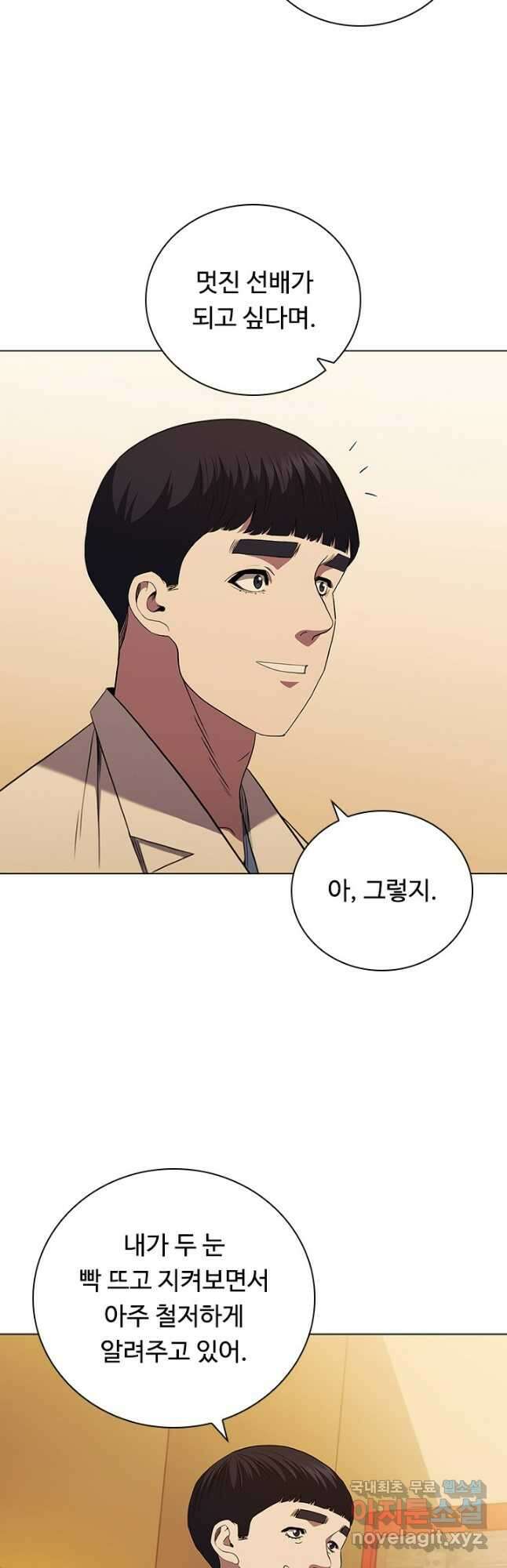 닥터 최태수 시즌4 64화 11