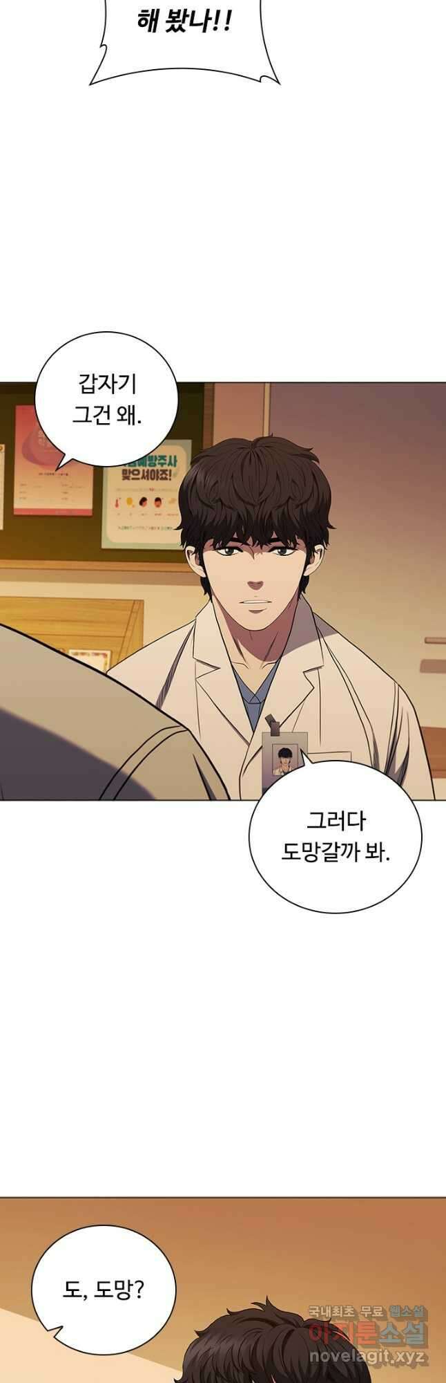 닥터 최태수 시즌4 64화 13