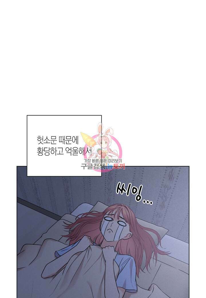 겹사돈 사기단 22화 1