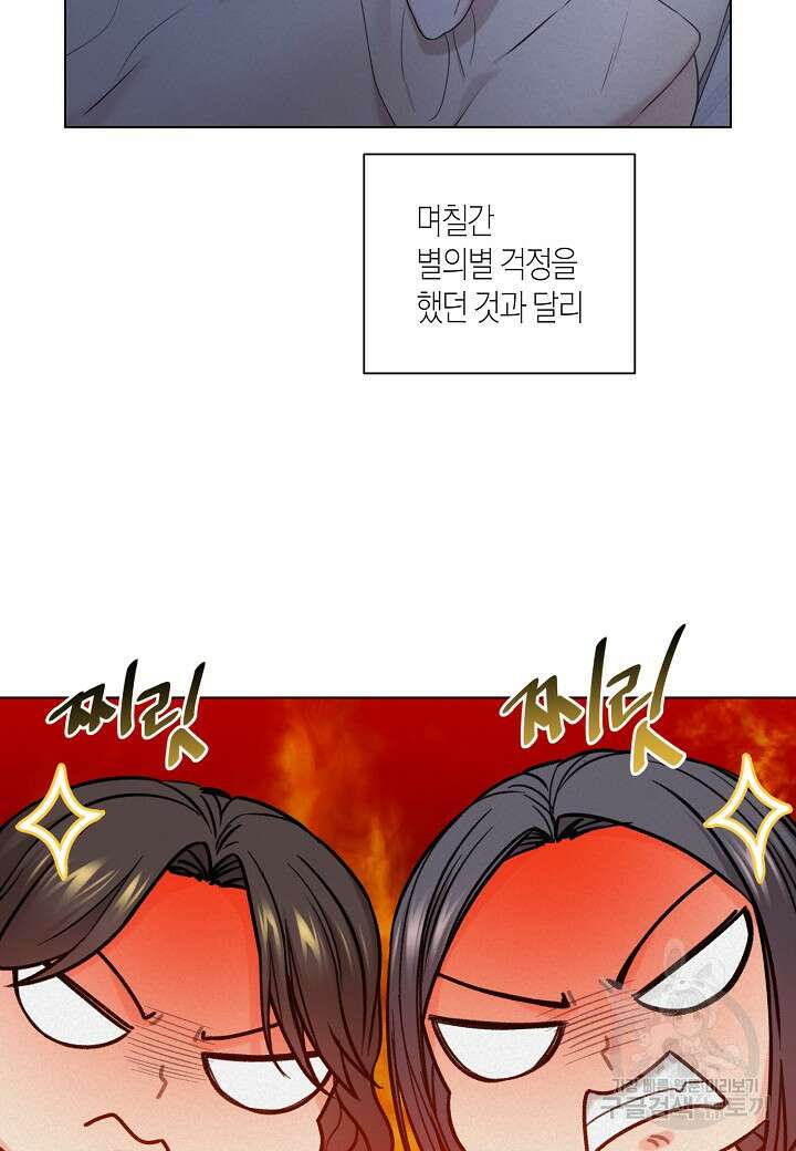 겹사돈 사기단 22화 2
