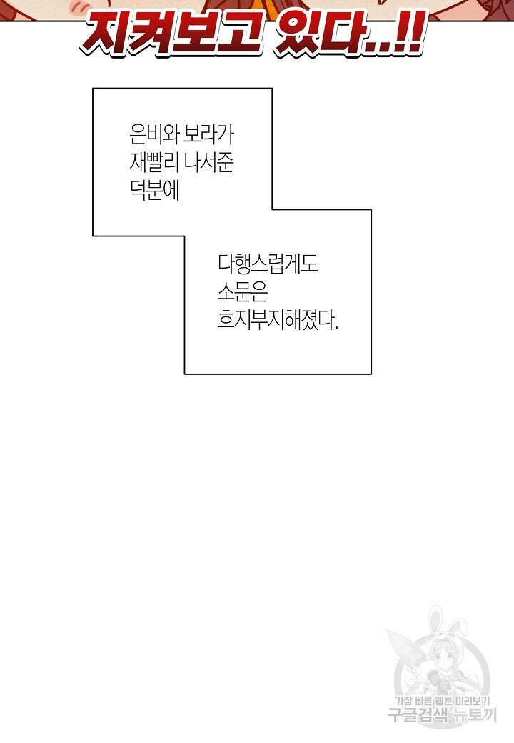 겹사돈 사기단 22화 3