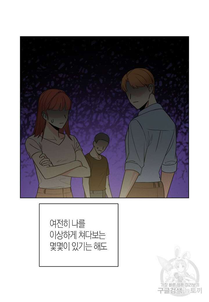겹사돈 사기단 22화 4